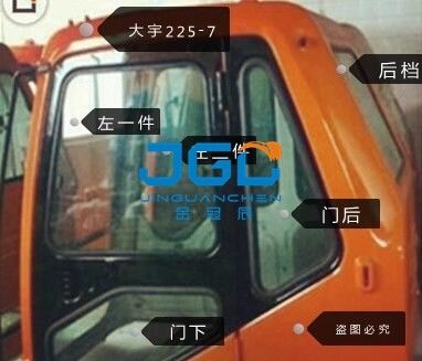 DH215-7 215-9 80G Excavator Crane Cab الزجاج الأمامي خلف الباب السفلي