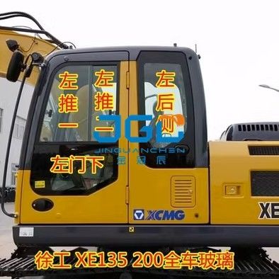 ملحقات حفارة XE260C 220DK 150D2 265CK الزجاج الأمامي للكابينة والزجاج الأمامي العلوي