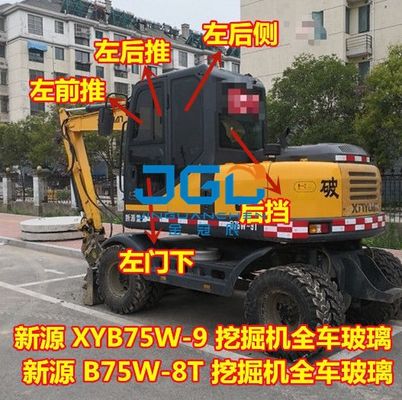 XYB75W-9 XYB75W-8T حفارة زجاج الكابينة الأمامية السفلى انزلاق الباب على الجانب الخلفي من الزجاج المقسى الذراع الأيمن