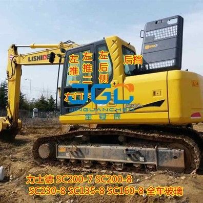 حفارة الزجاج SC210-8 230-8 آلة هوك الجبهة والعتاد الباب السفلي ادفع واسحب الذراع الخلفي والعتاد الجانبي الأيمن